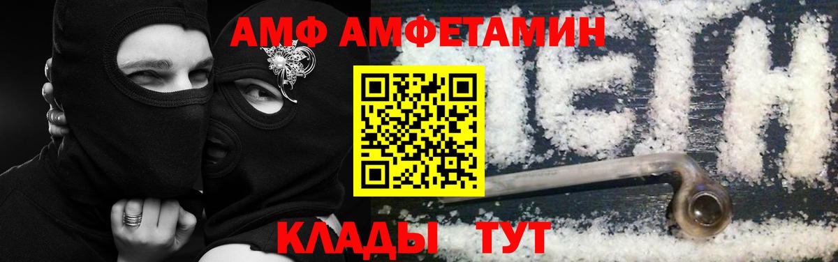 АМФЕТАМИН  Amphetamine  Кунгур  Amphetamine Premium  Вход с VPN 