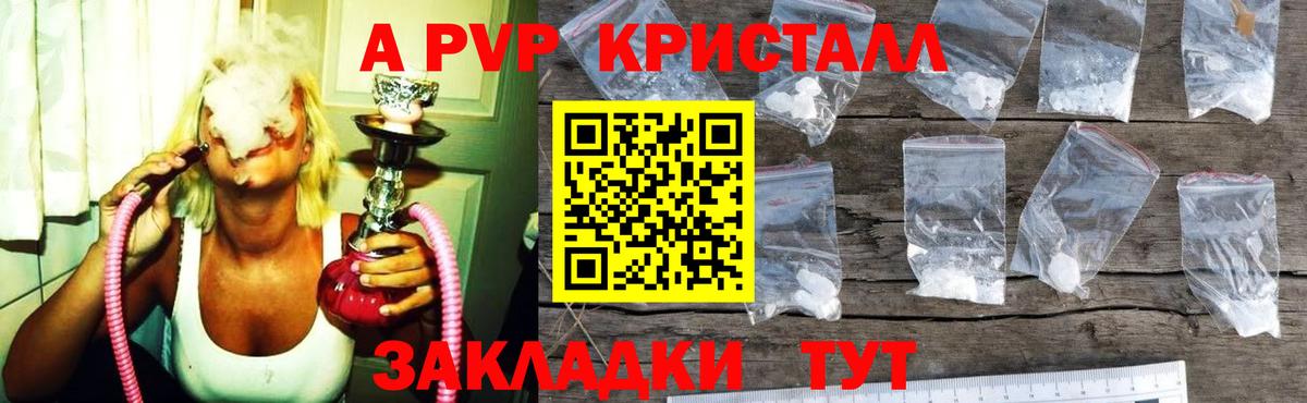 Кунгур  Alpha-PVP Соль  Alpha-PVP Crystall  Alpha PVP СК КРИС  Вход с VPN 