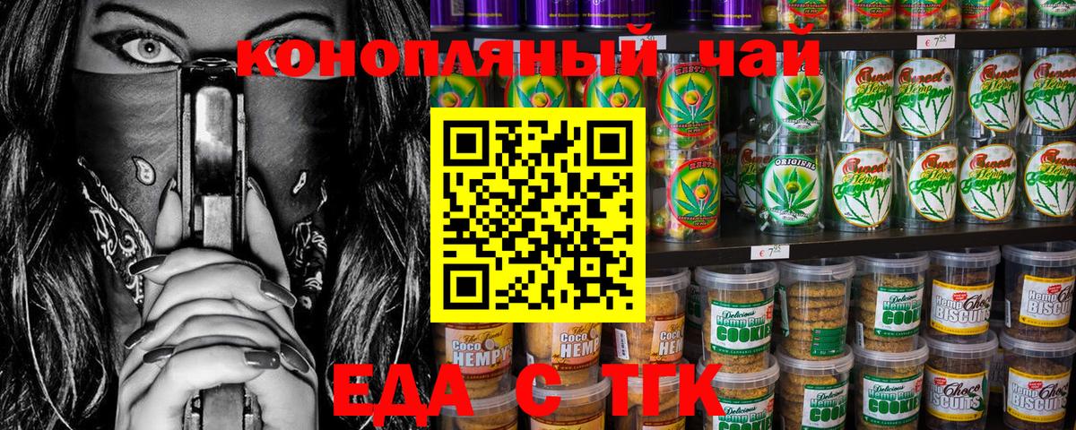 Кунгур  Еда ТГК марихуана  Вход с VPN 