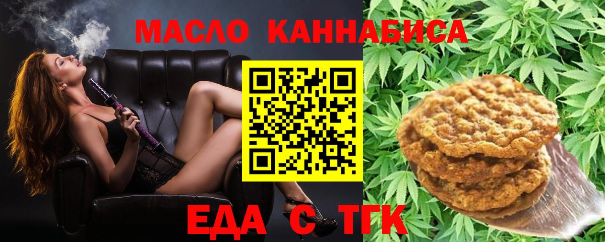 Canna-Cookies марихуана Кунгур