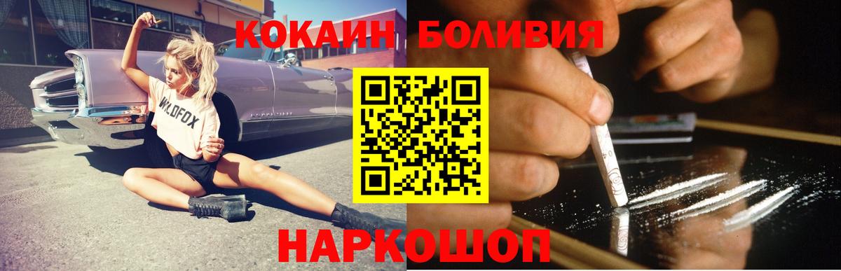 Кунгур  COCAIN 98%  COCAIN  Вход с VPN  Cocaine Эквадор 