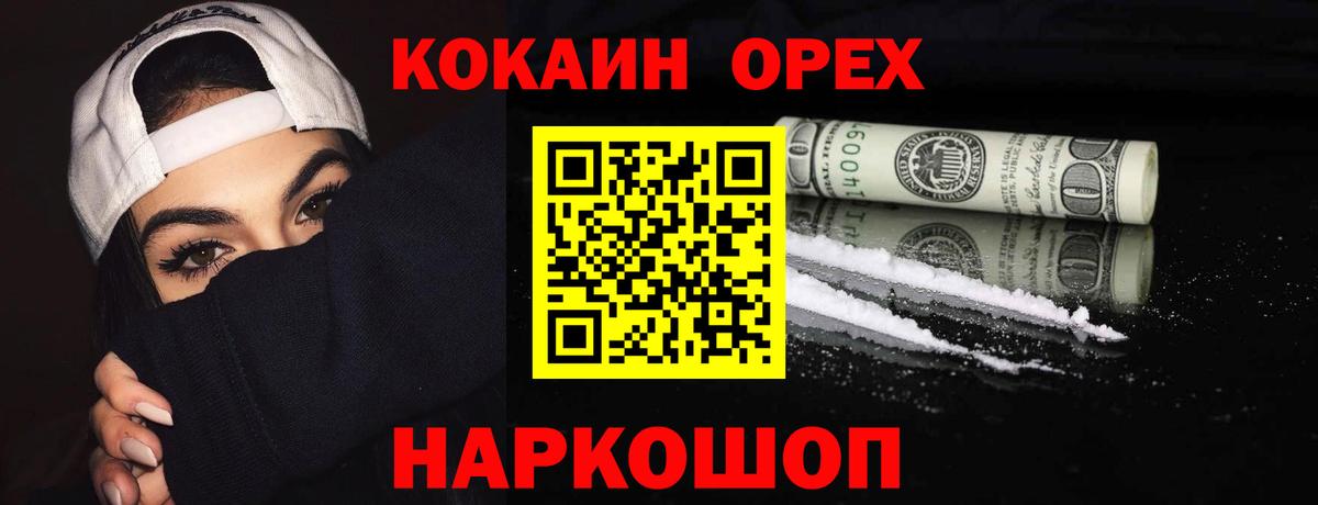 Кокаин 99% Кунгур