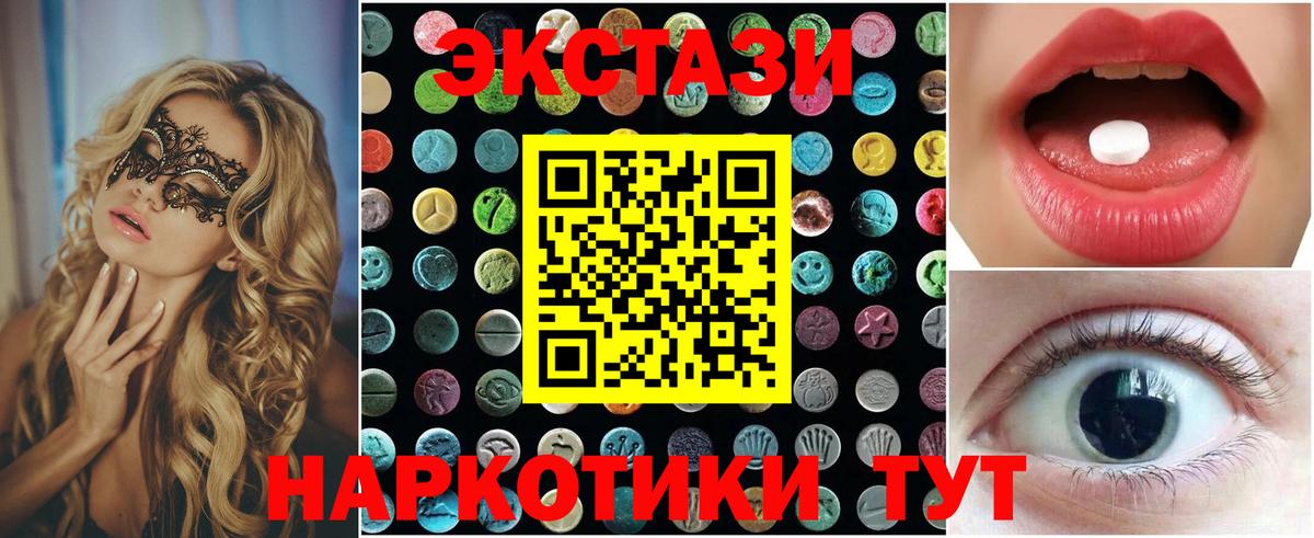 ЭКСТАЗИ 300 mg Кунгур