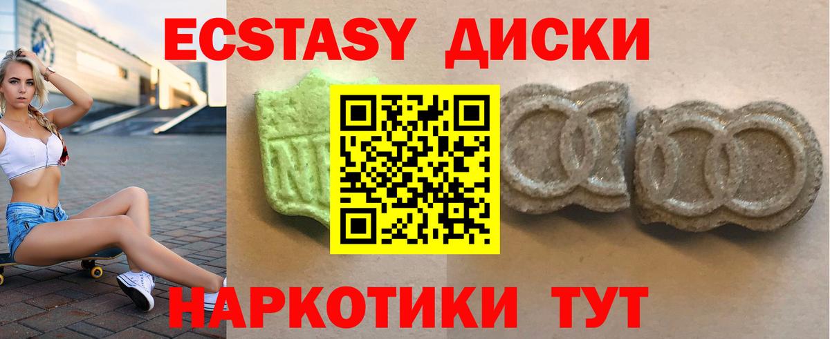 ЭКСТАЗИ  Вход с VPN  Кунгур  Ecstasy 300 mg  Экстази Punisher 