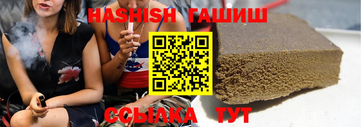 ГАШИШ Изолятор Кунгур