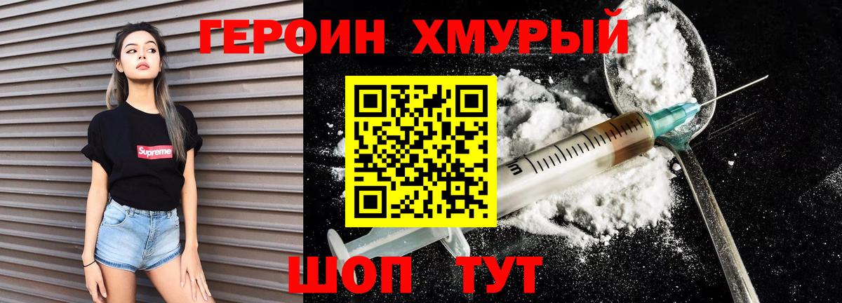 Кунгур  Героин афганец  Вход с VPN 