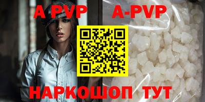 apvp Ипатово