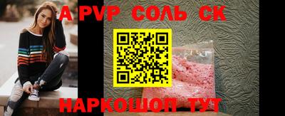 apvp Ипатово