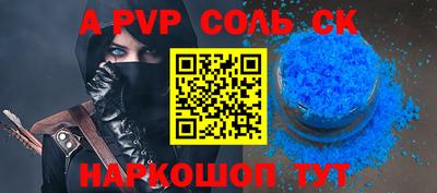 apvp Ипатово