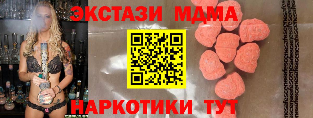 MDMA Molly  Вход с VPN  Кунгур  MDMA  МДМА VHQ 