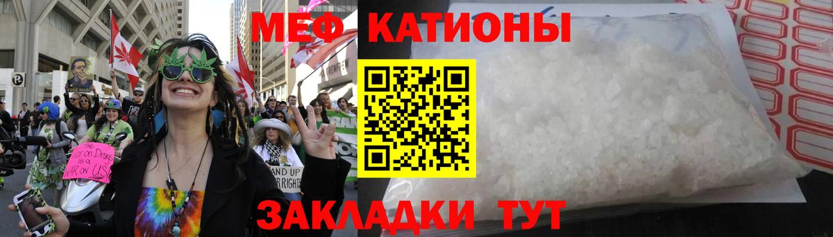 Меф мука Кунгур