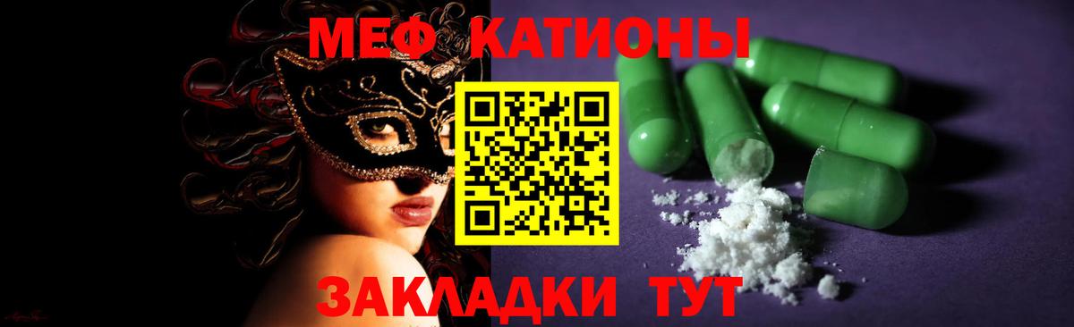 Кунгур  МЯУ-МЯУ мука  Меф мука  МЯУ-МЯУ  Вход с VPN 