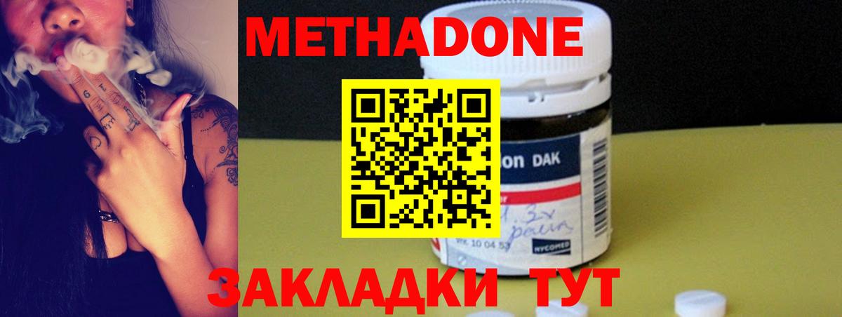 Кунгур  Метадон белоснежный  Вход с VPN  Метадон VHQ 
