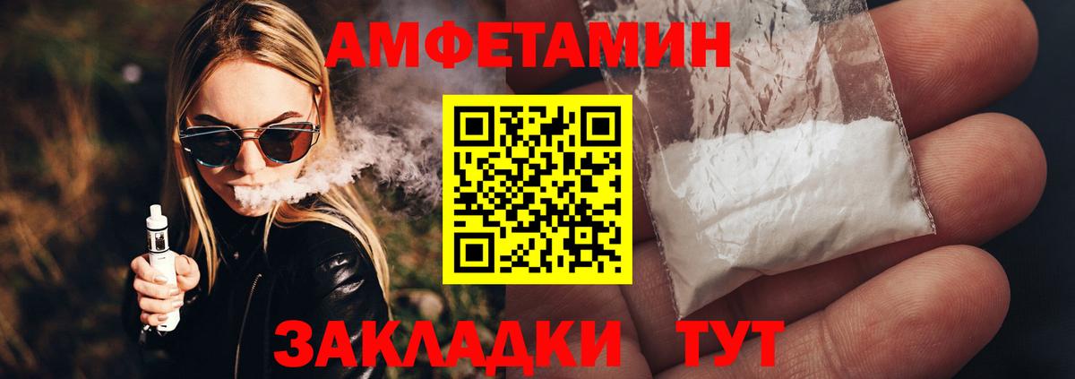 Первитин  Вход с VPN  МЕТАМФЕТАМИН мет  Кунгур  МЕТАМФЕТАМИН мет 
