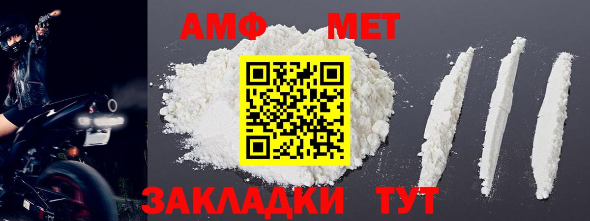 МЕТАМФЕТАМИН Methamphetamine Кунгур