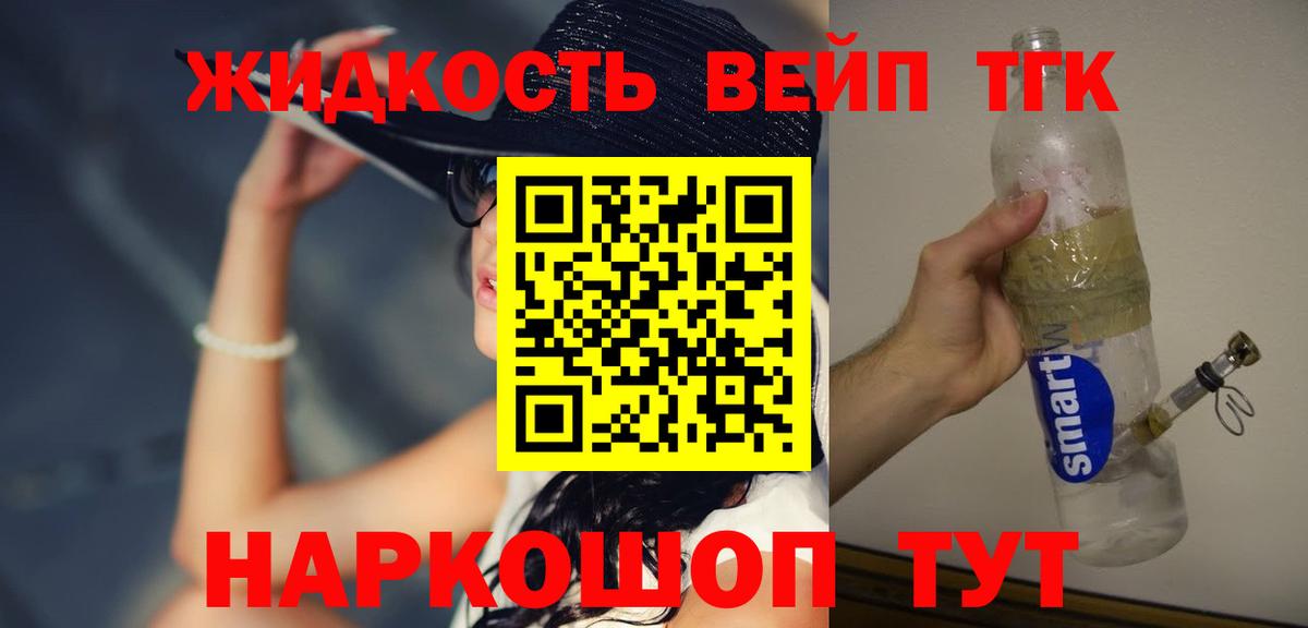 ТГК вейп Кунгур